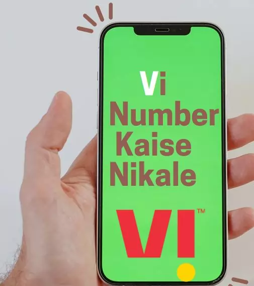 Vi Ka Number Kaise Nikale